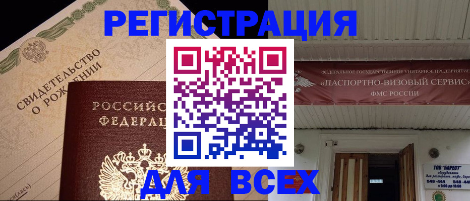 регистрация в Майском
