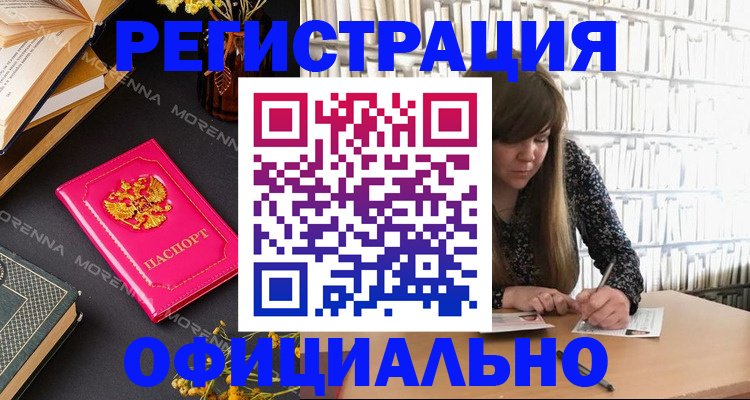 прописка гарантия в Майском