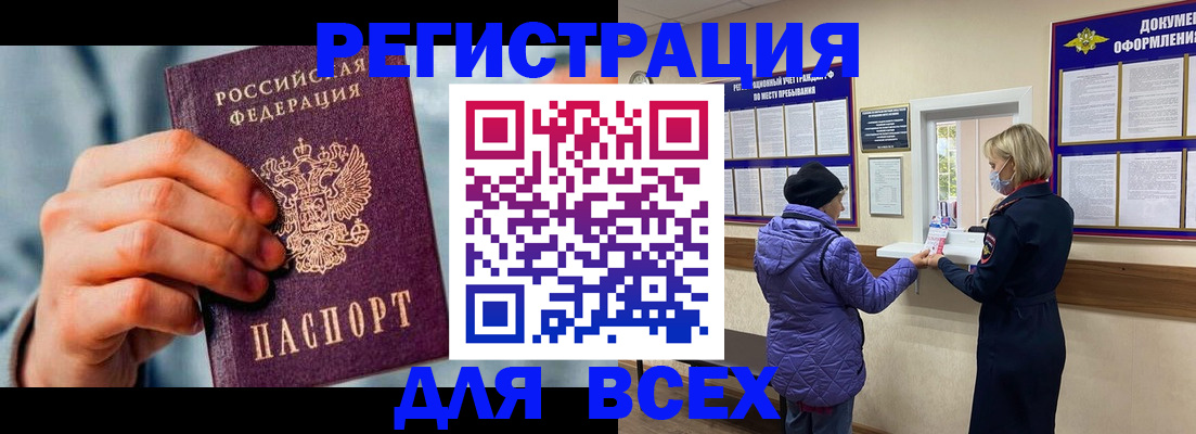 временная регистрация в Майском
