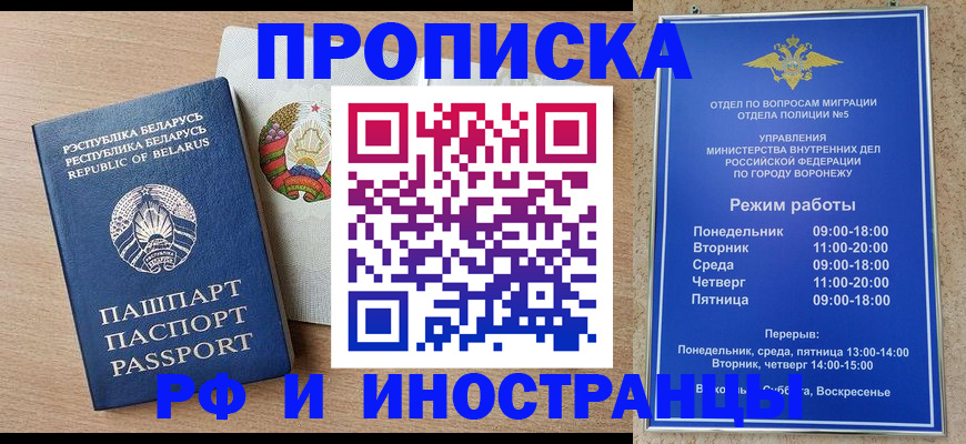 пропишу в квартире в Майском